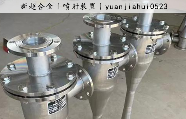 噴射裝置2.jpg