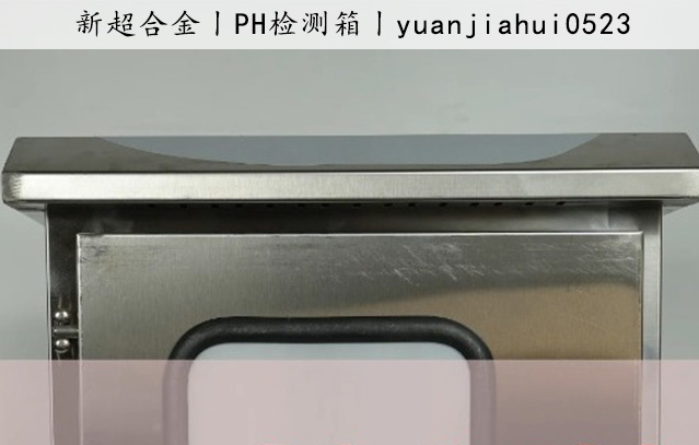 PH檢測箱.jpg