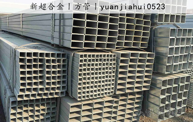 方管1.jpg