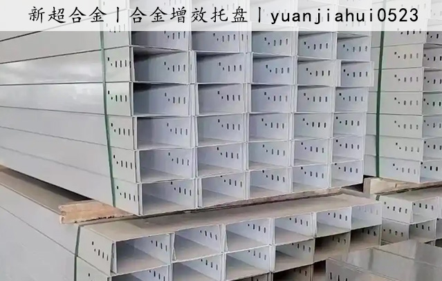 合金(jīn)增效托盤3.jpg