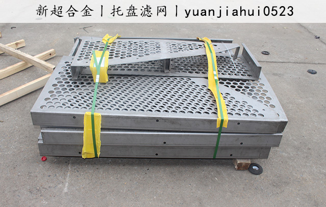 托盤濾網2.jpg